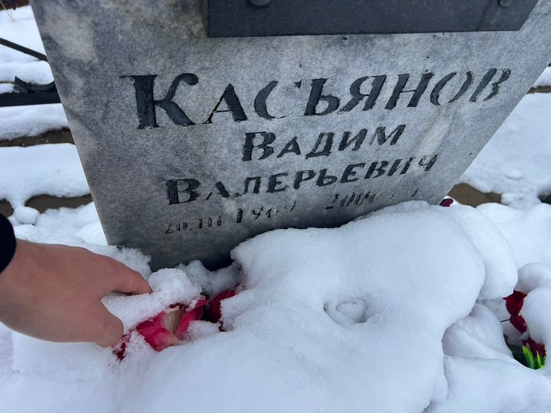 Касьянов