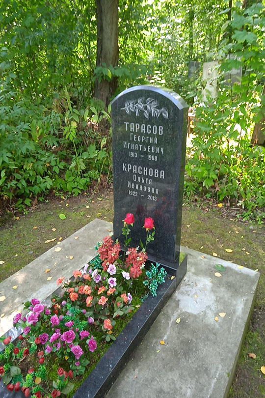 Краснова Ольга Ивановна