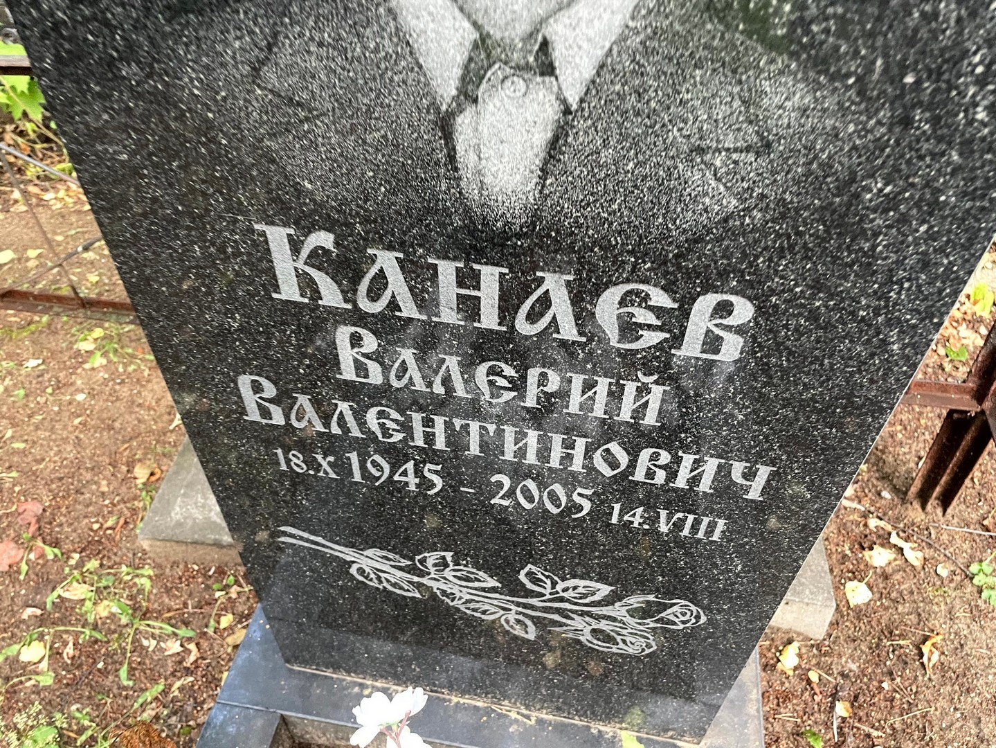 Канаев