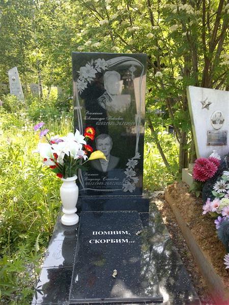 Рогожкина Александра Павловна