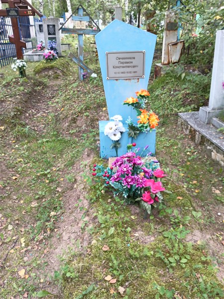 Овчинников Парамон Константинович