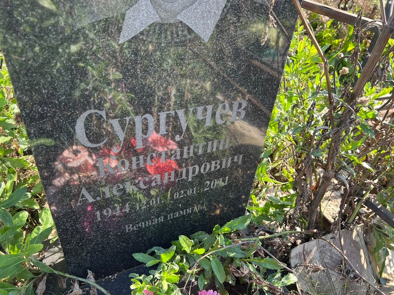 Сургучев