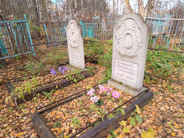 Зимнухова Валентина Степановна
