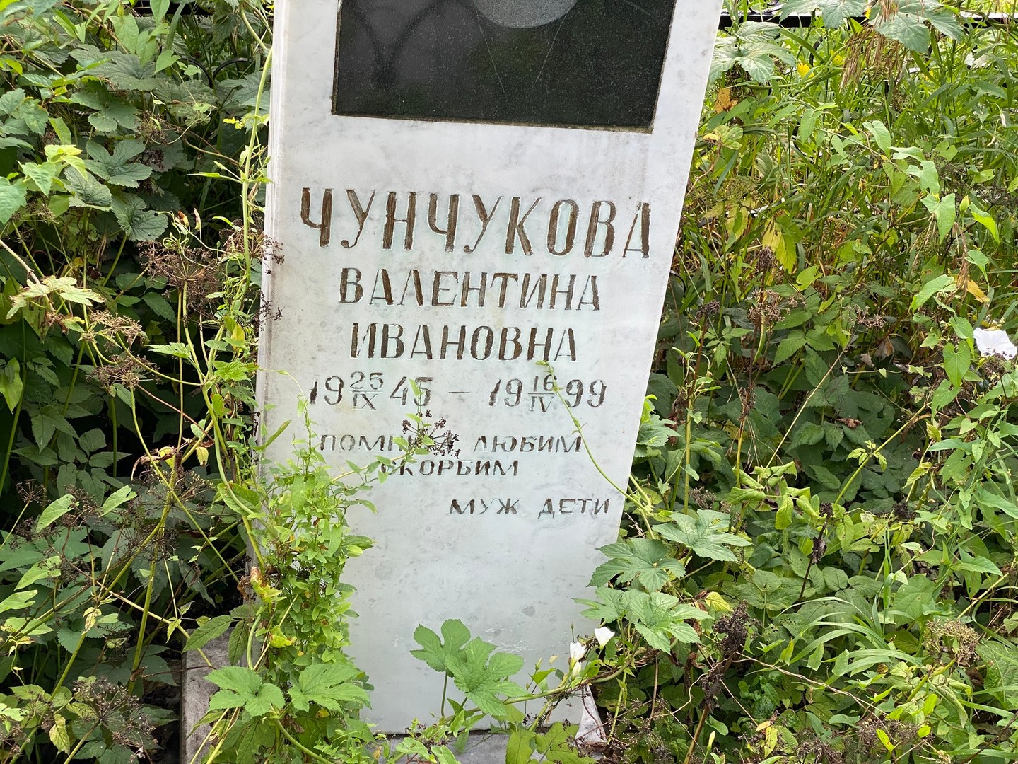 Чунчукова