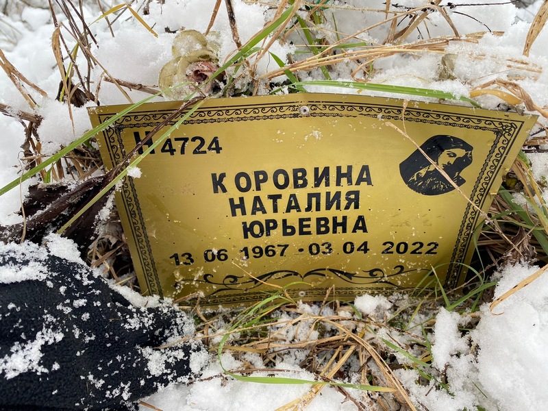 Наталия Коровина Юрьевна