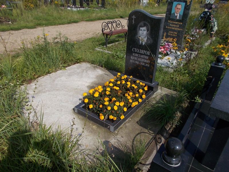 Столяров Константин Александрович