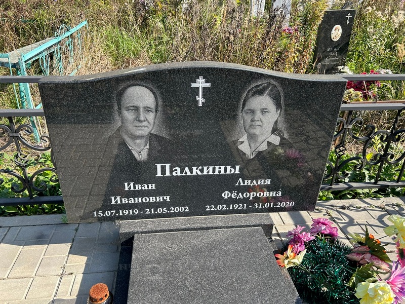 Палкин