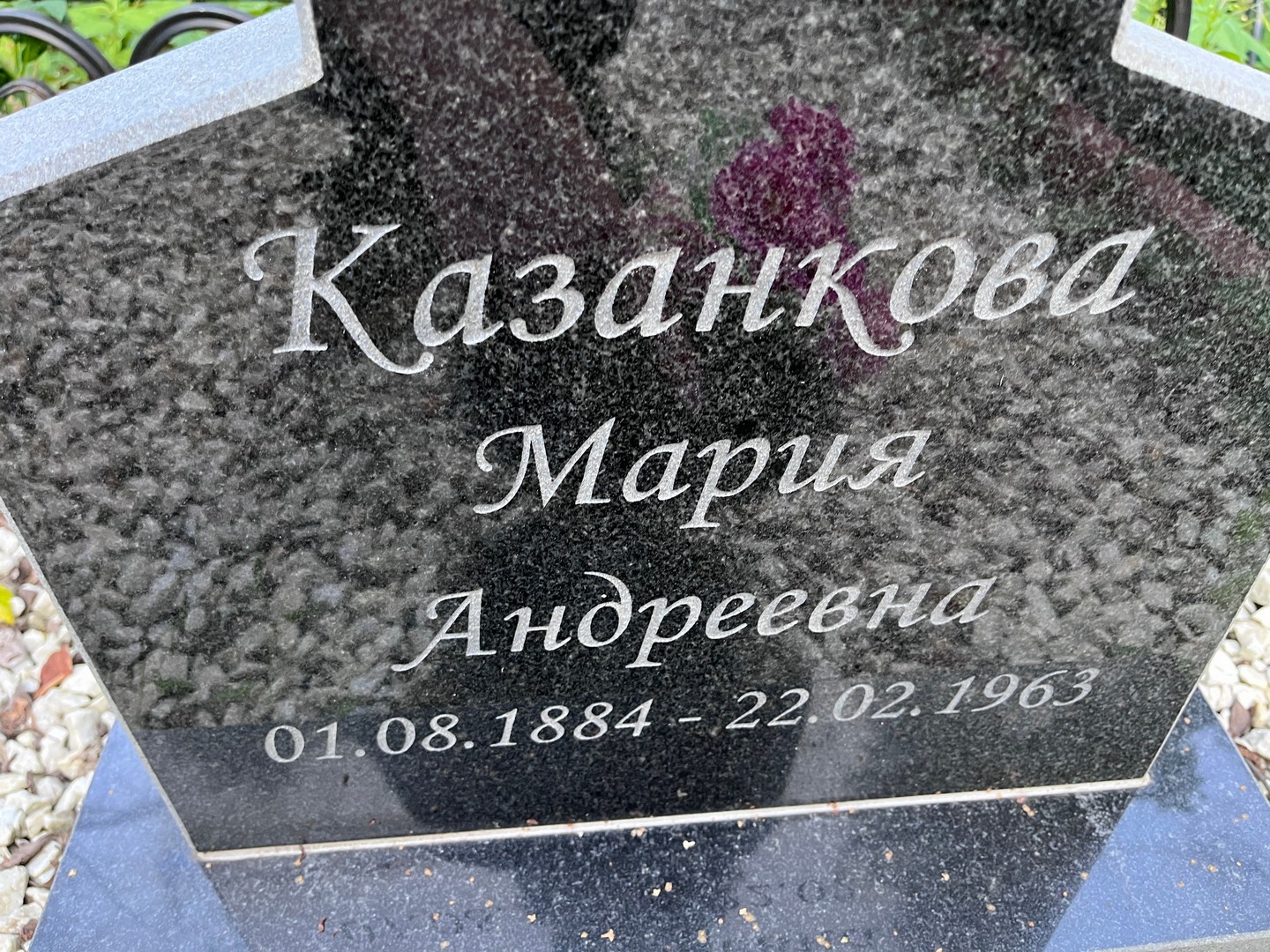 Казанкова