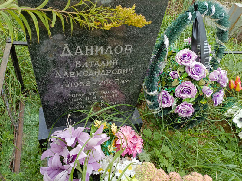 Данилов