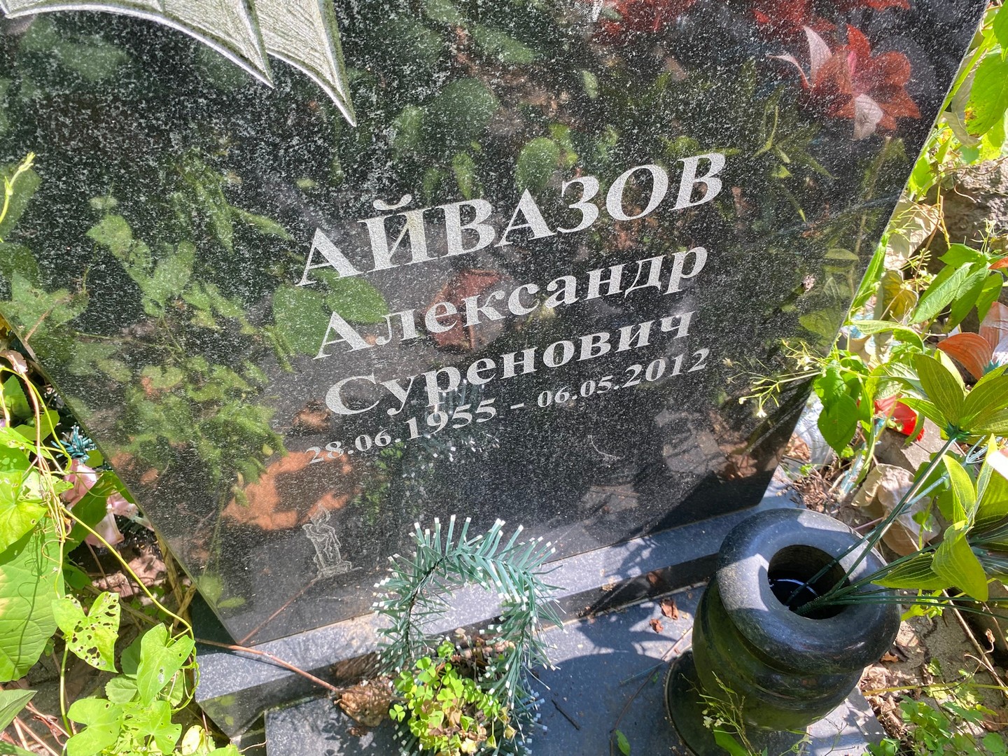Айвазов