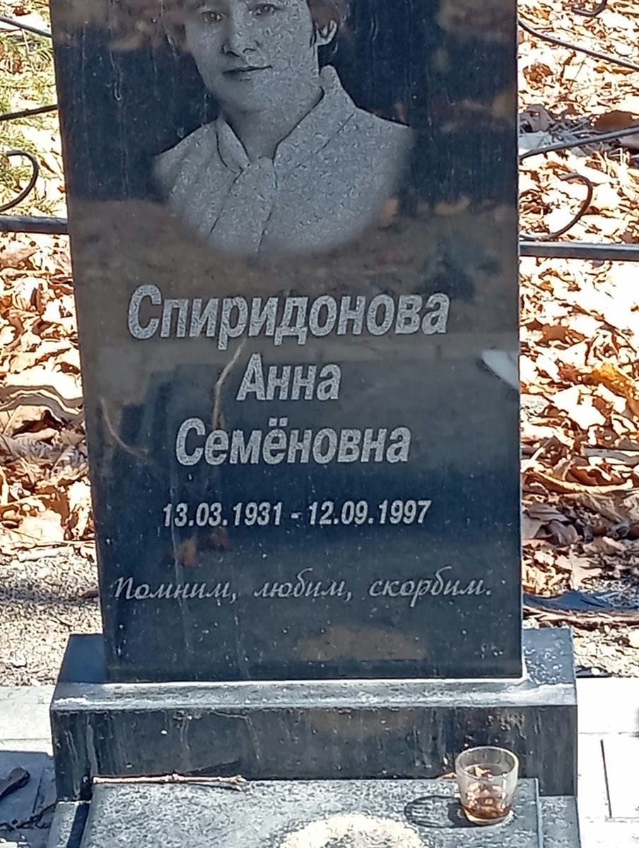 Спиридонов Александр Васильевич