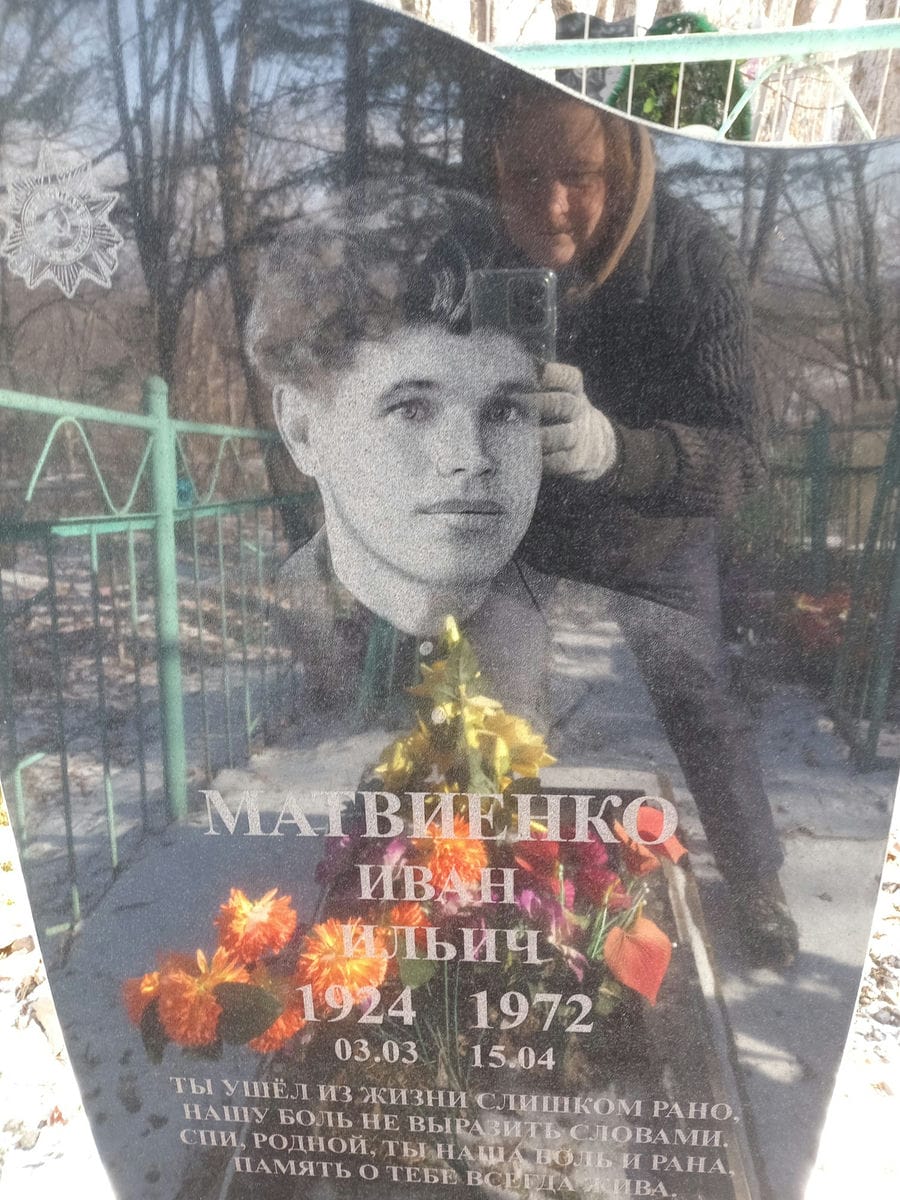 Матвиенко Иван Ильич