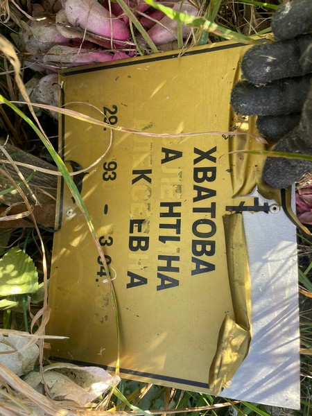 Хватова