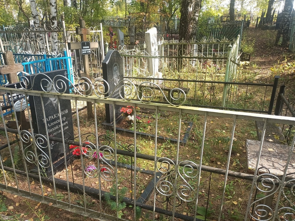 Тараканов Александр Михайлович