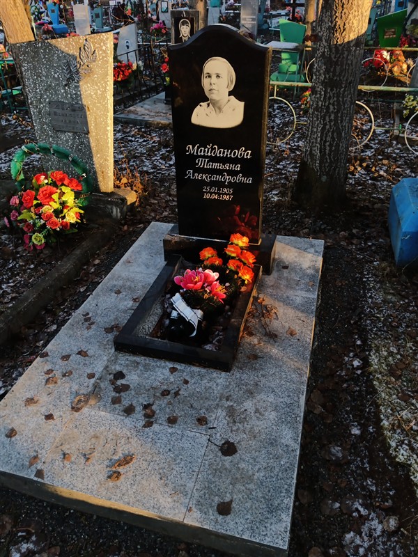 Майданова Татьяна Александровна