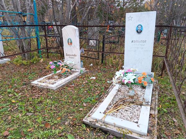Копылова Лидия Федоровна