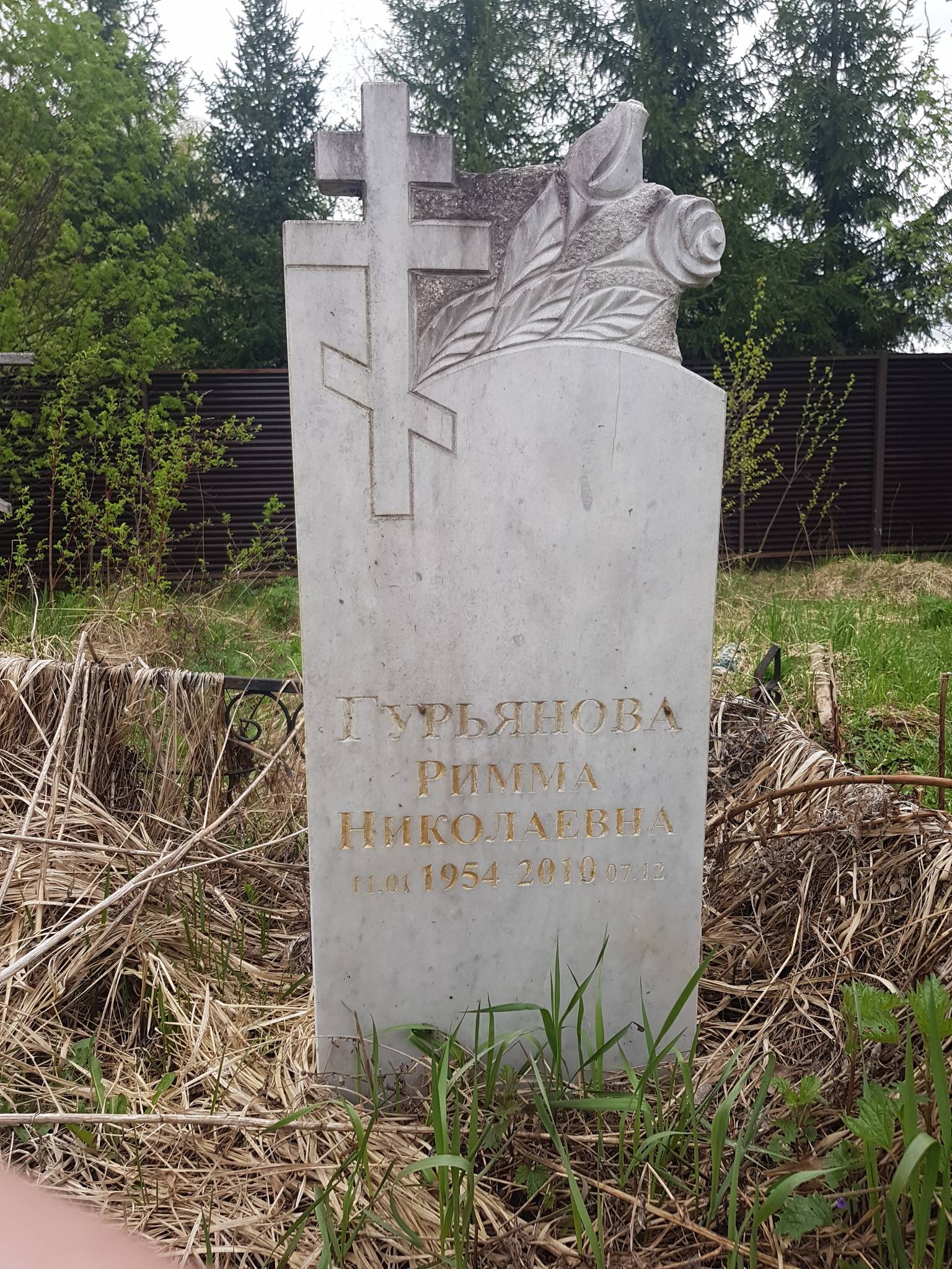 Гурьянова Римма Николаевна