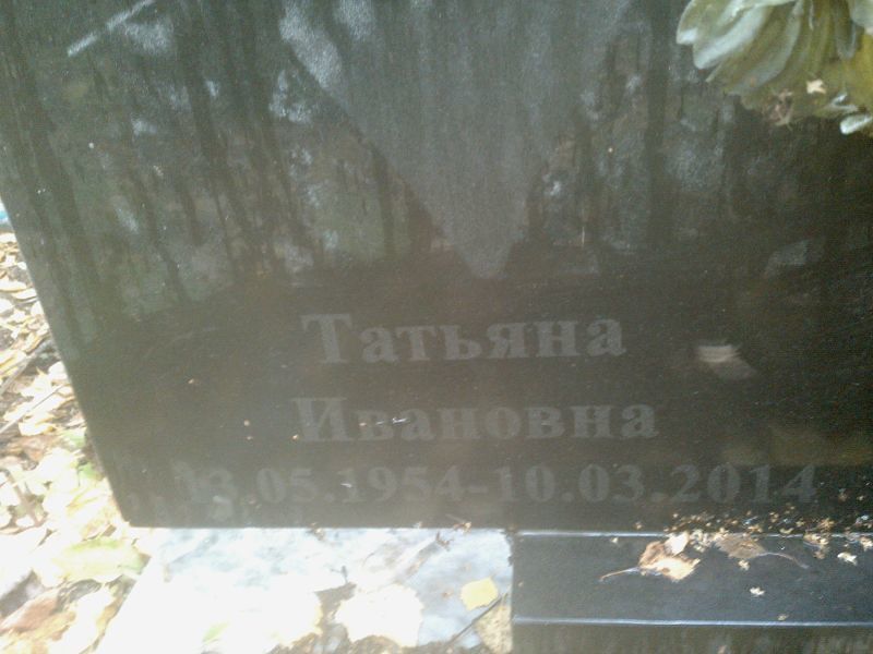 Бунькова