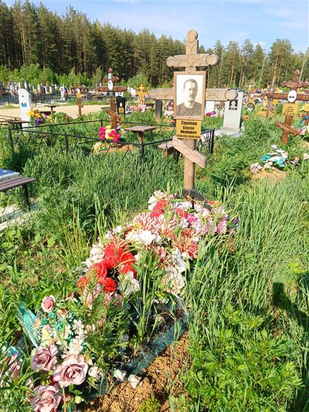 Сорокин Сергей Иванович
