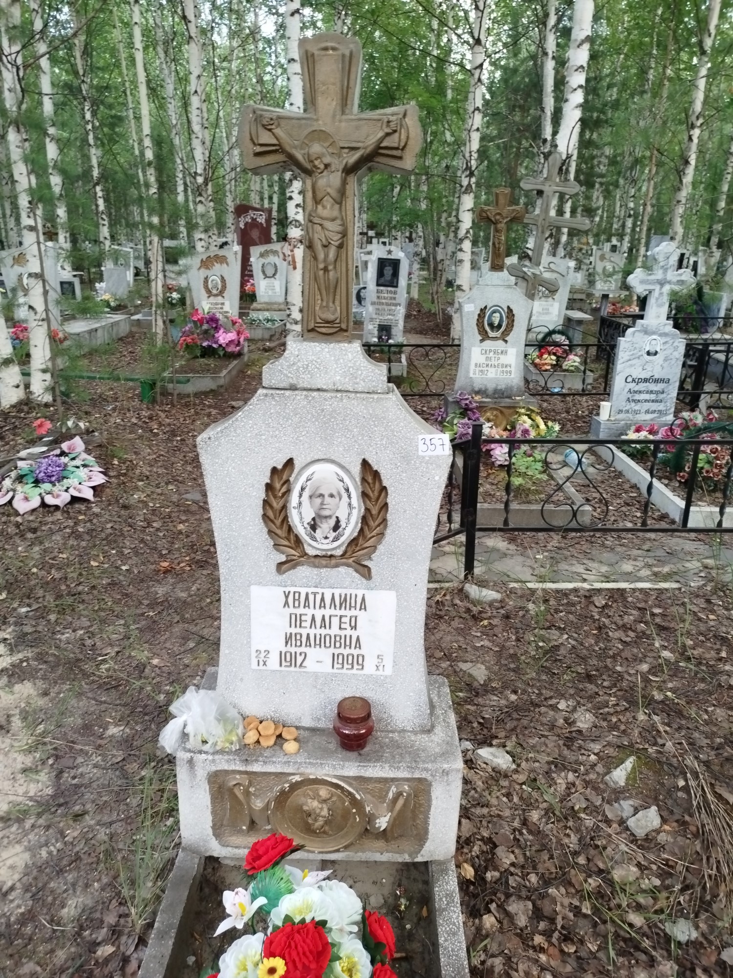 Хваталина Пелагея Ивановна