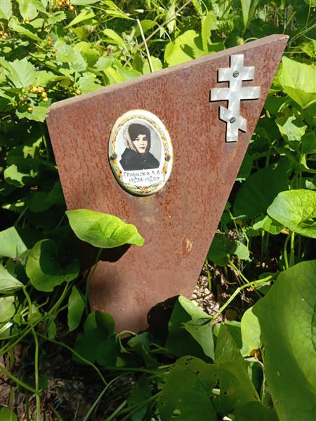 Грибкова Л. А.