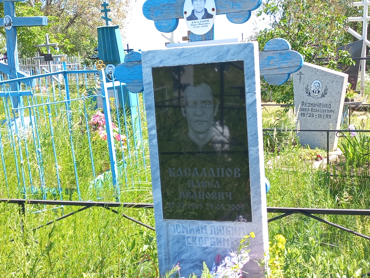 Касалапов Павел Иванович