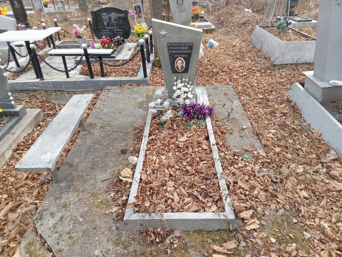 Бердичевская Прасковья Сивирьяновна
