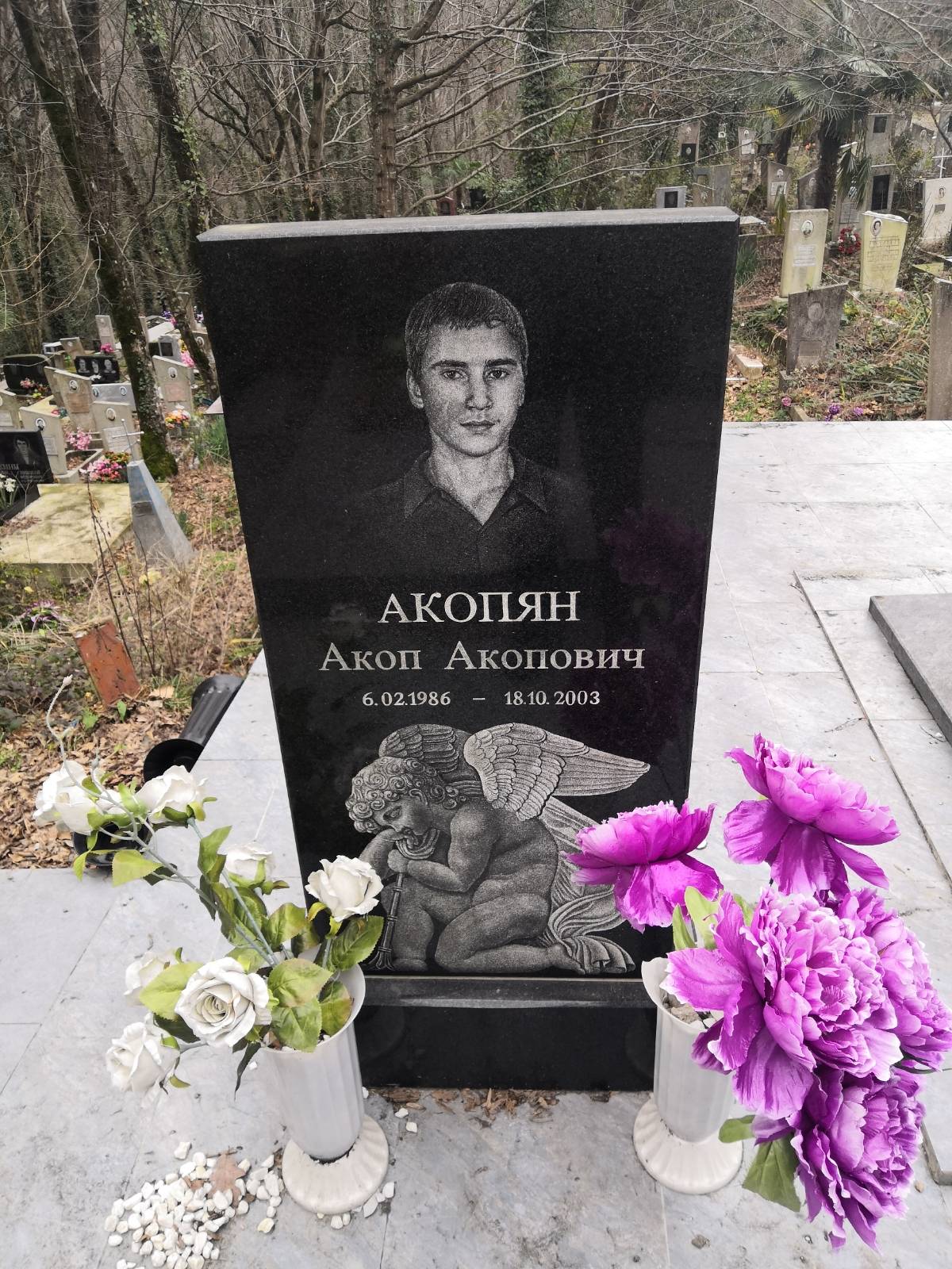 Акопян Акоп Акопович