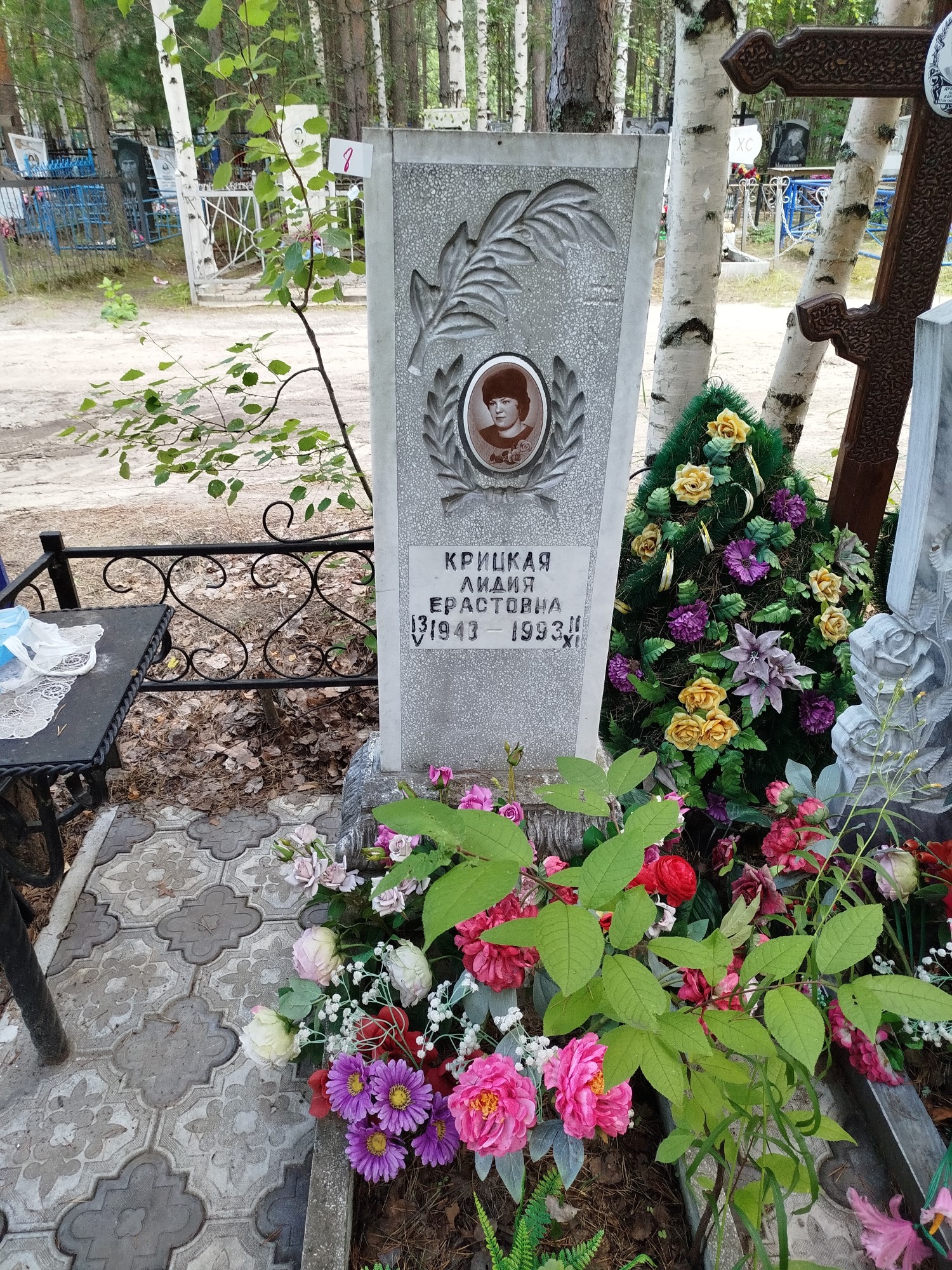 Крицкая Лидия Ерастовна