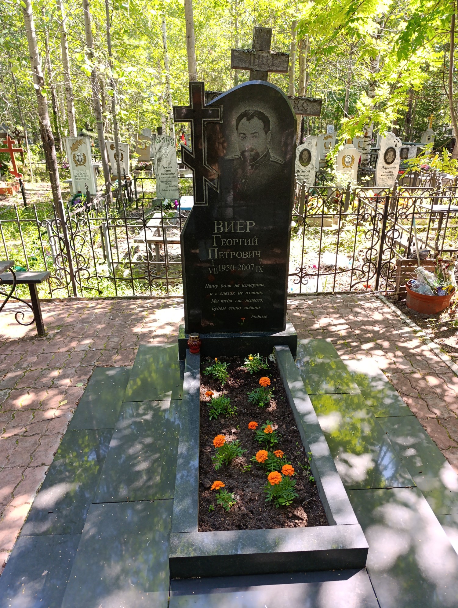 Виер Георгий Петрович