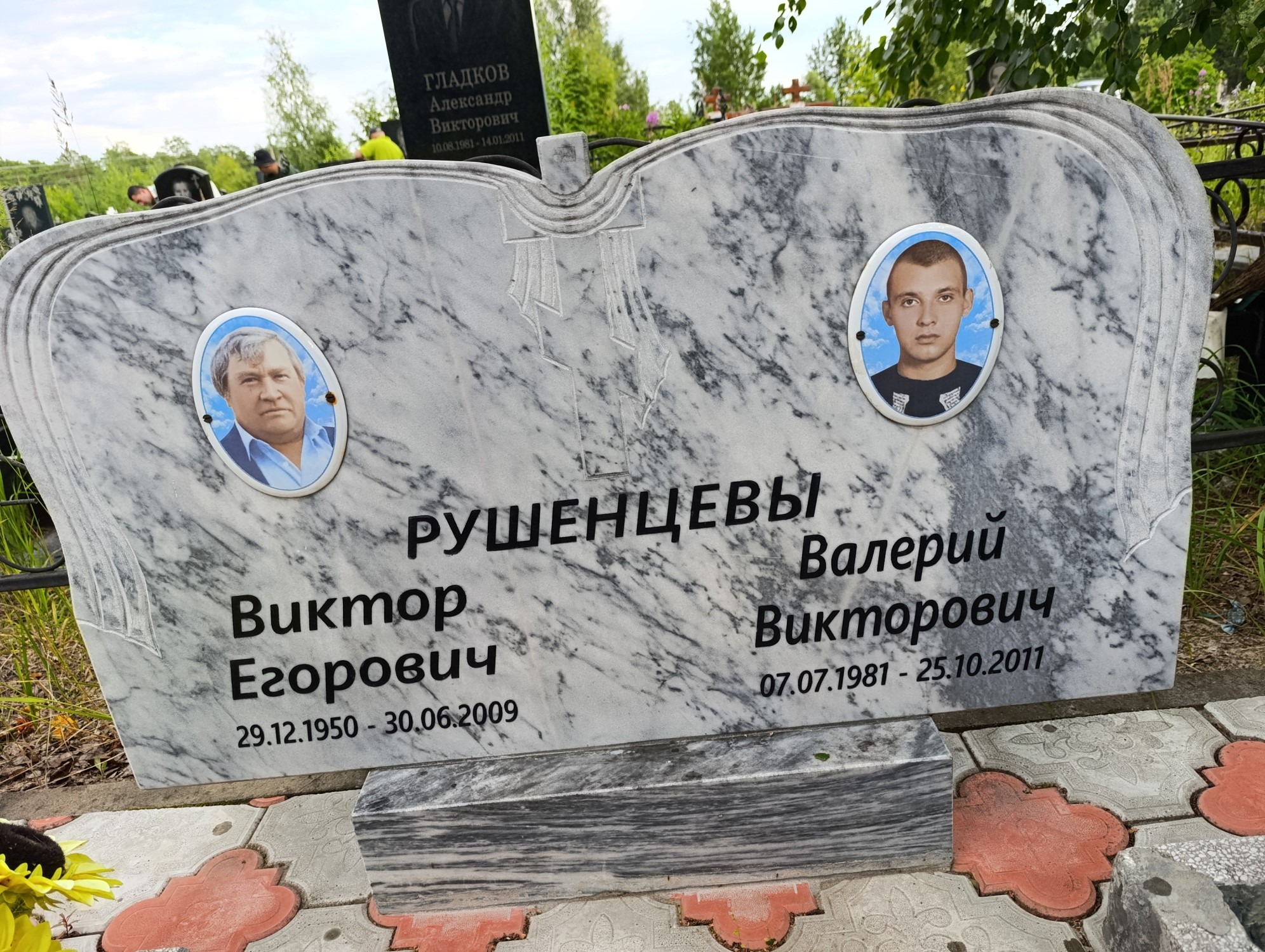 Рушенцев Валерий Викторович
