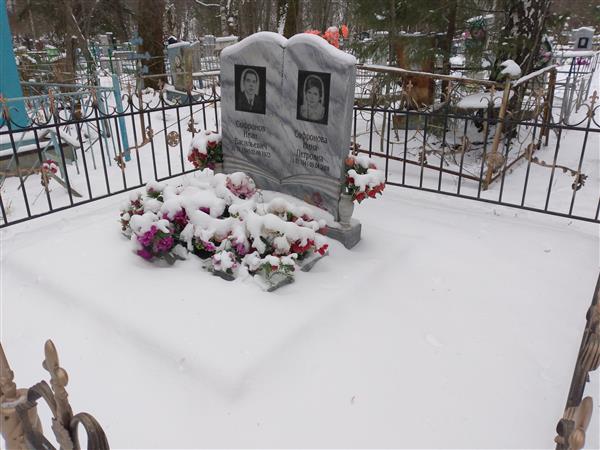 Софронова Нина Петровна