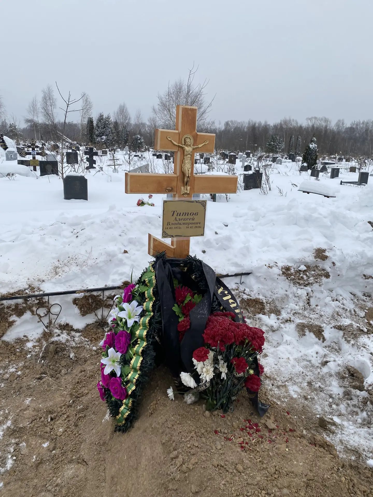 Титов