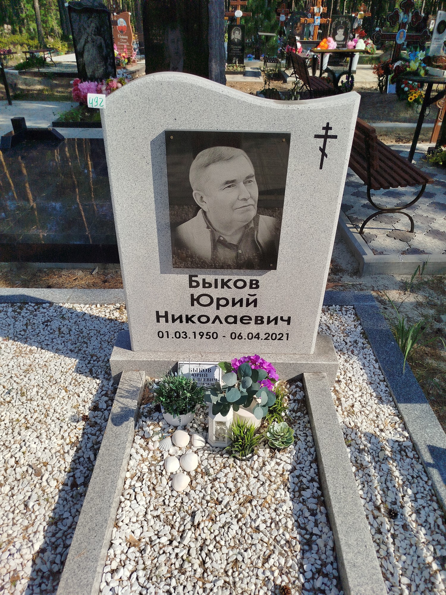 Быков Юрий Николаевич