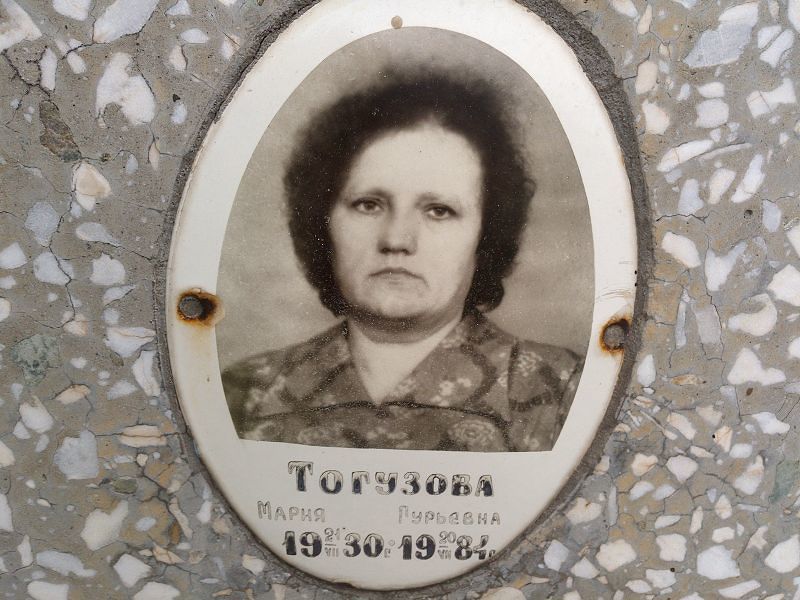 Тогузова