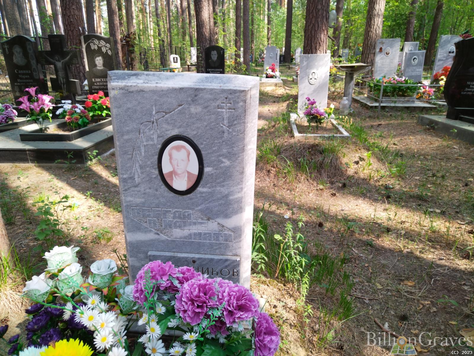 Плотников Анатолий Степанович