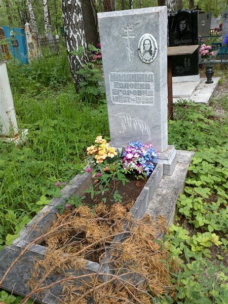 Маланина Евдокия Егоровна