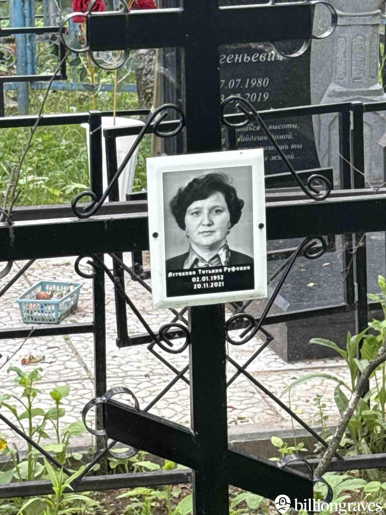Астахова Татьяна Руфовна