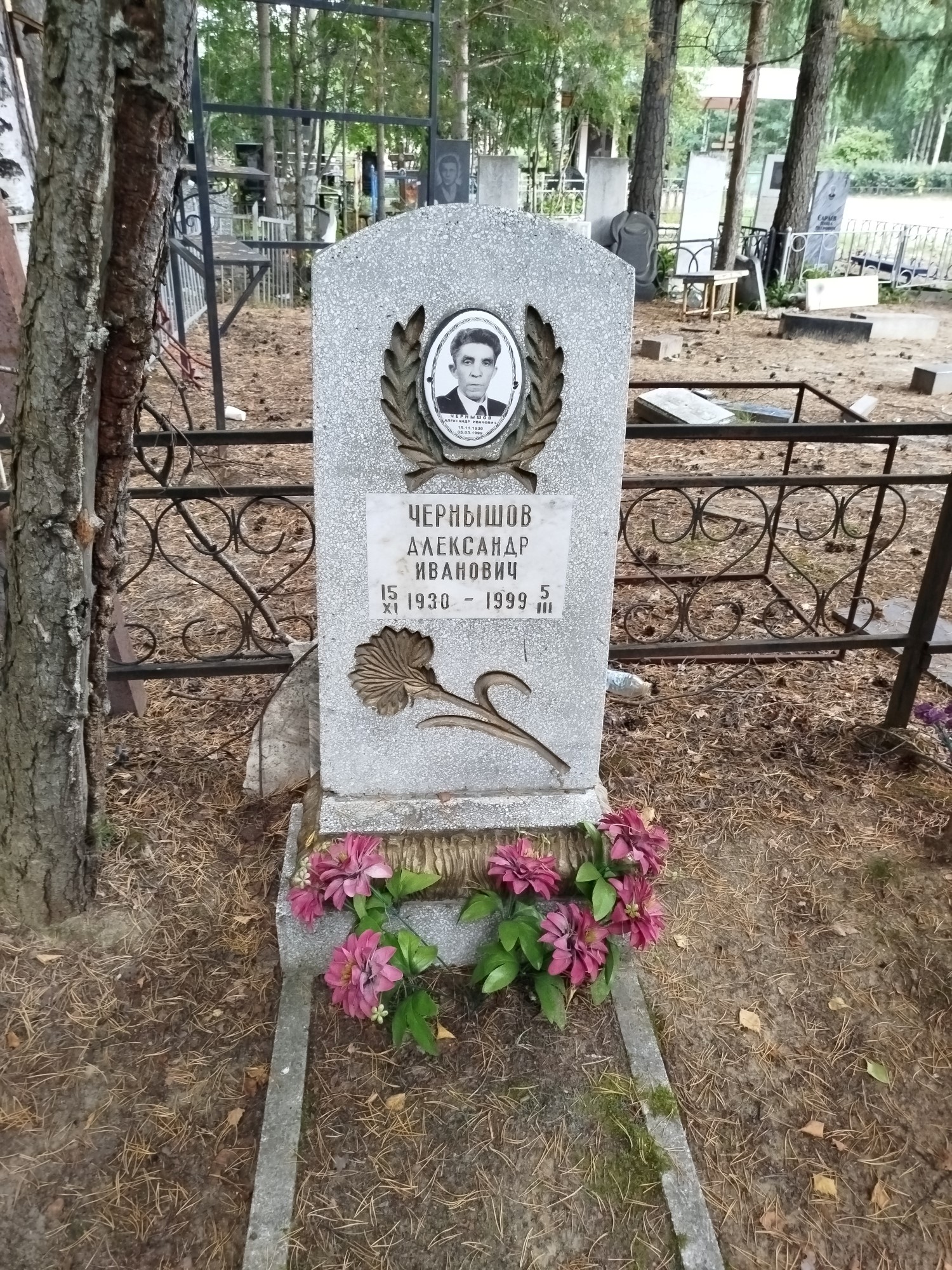 Чернышов Александр Иванович