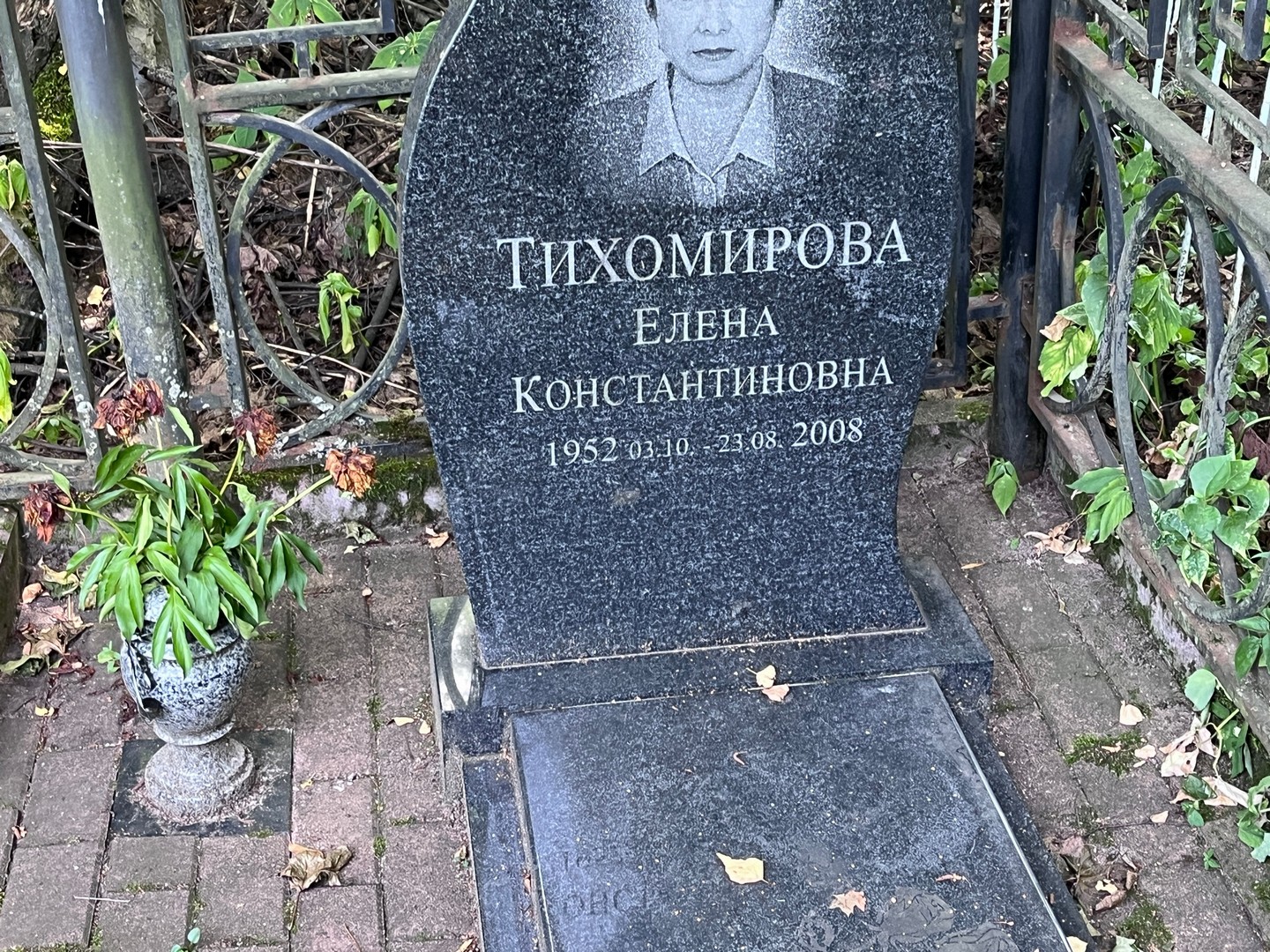 Тихомирова