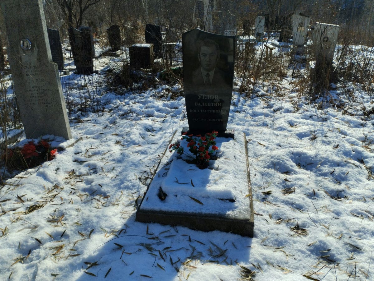 Углов Валентин Константинович
