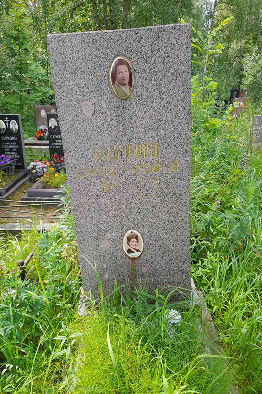 Вольфрам Ирина Мстиславовна