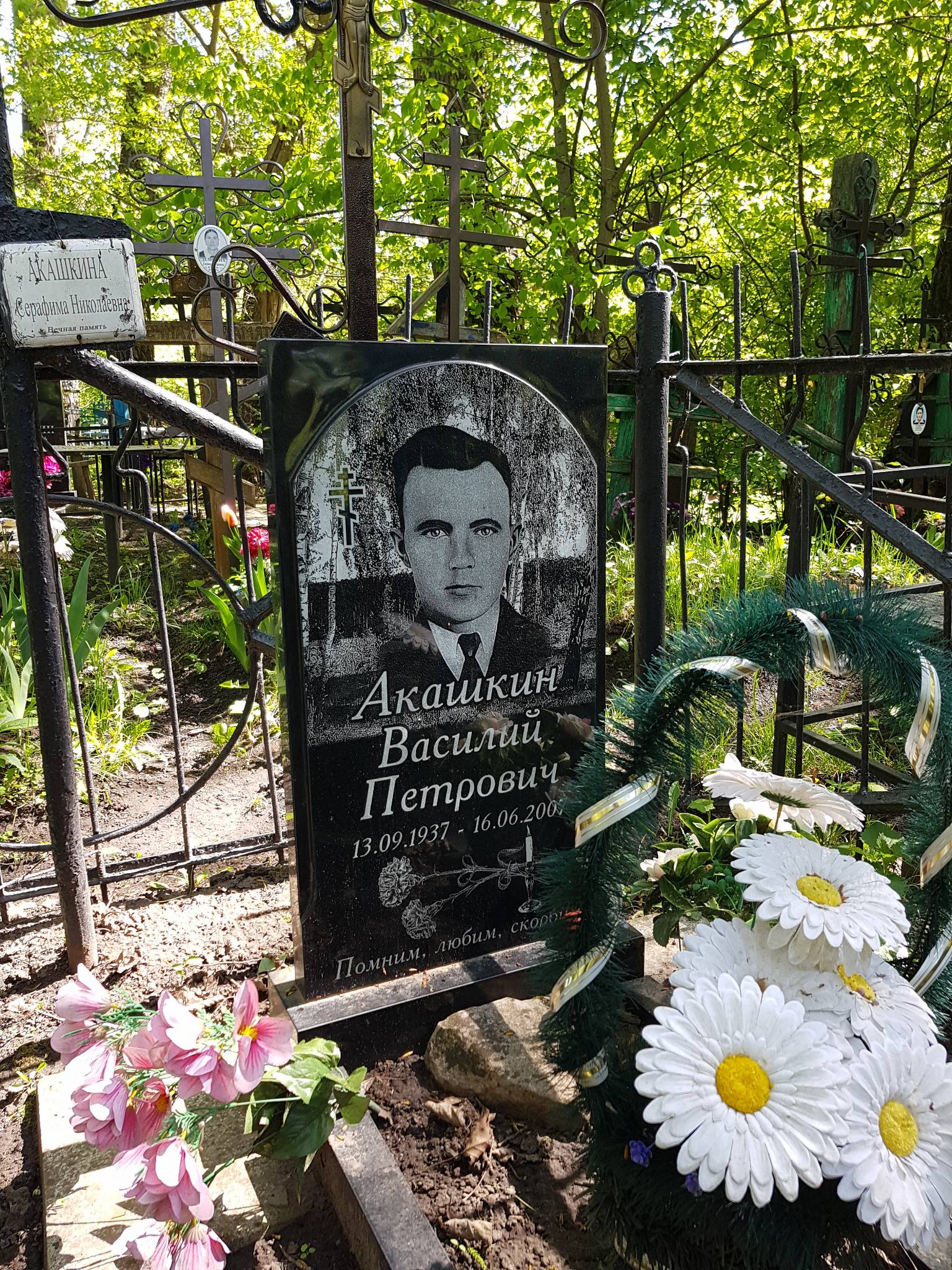 Акашкин Василий Петрович