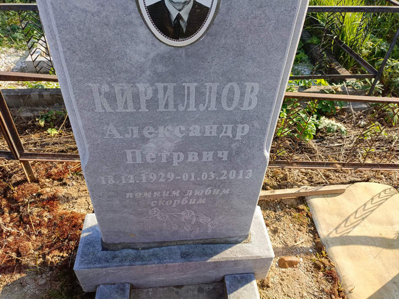 Кириллов