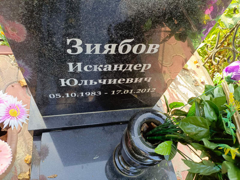 Искандер Зиябов Юльчиевич