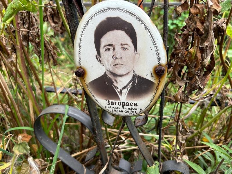 Загораев