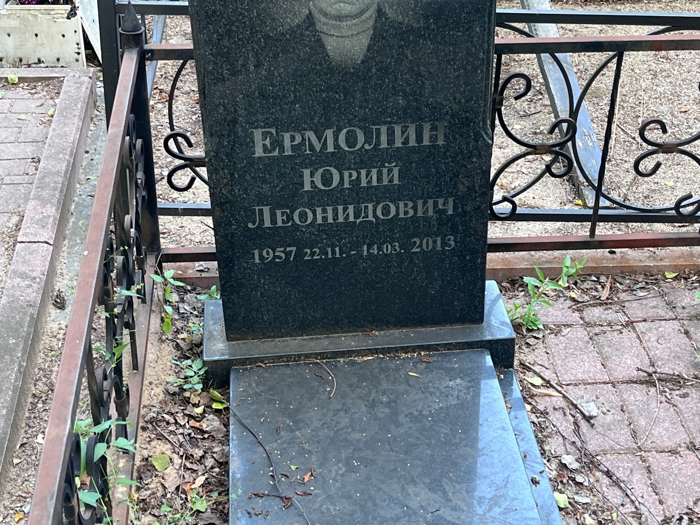 Ермолин