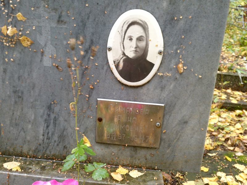 Симанова