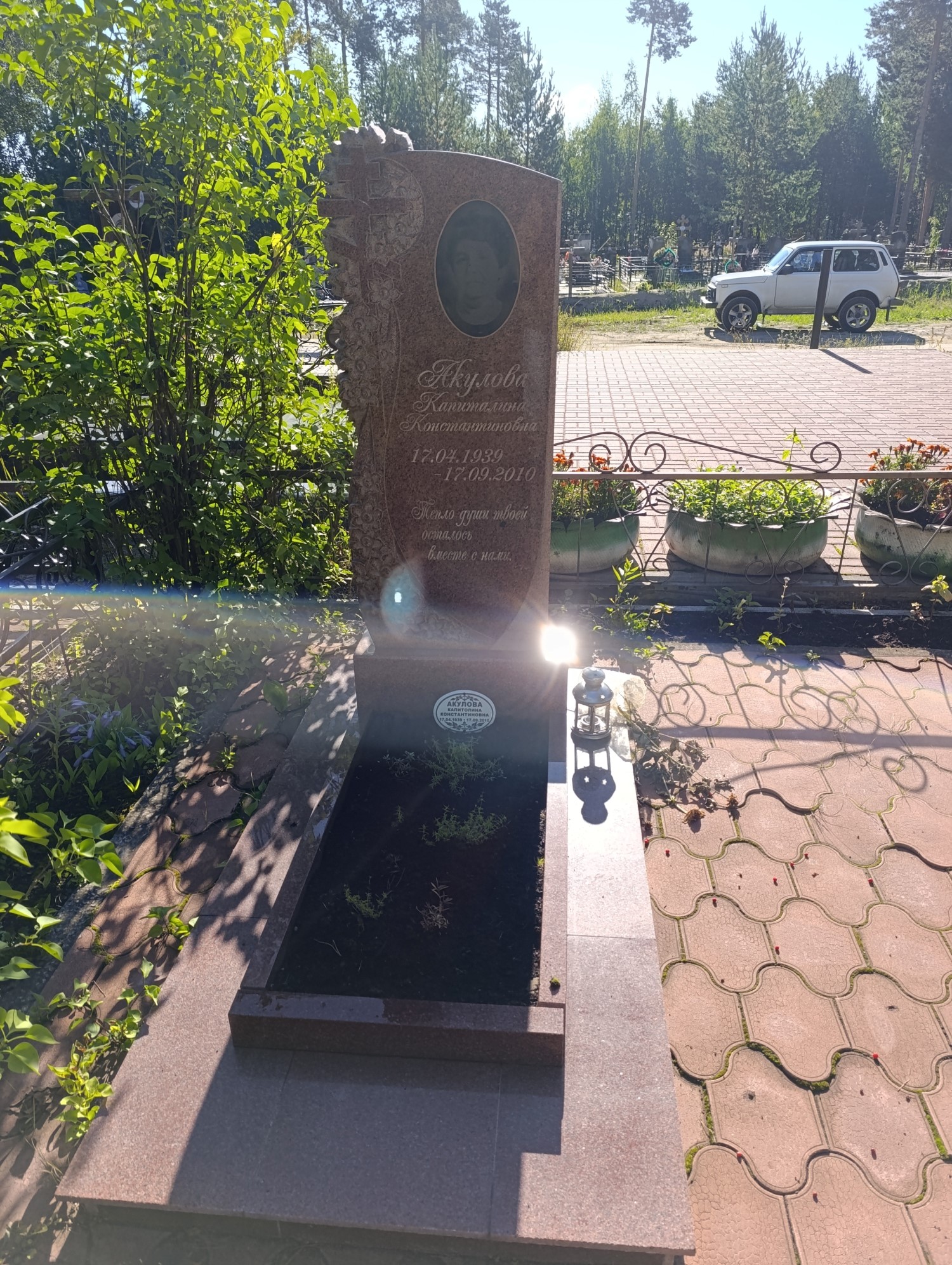 Акулова Капиталина Константиновна