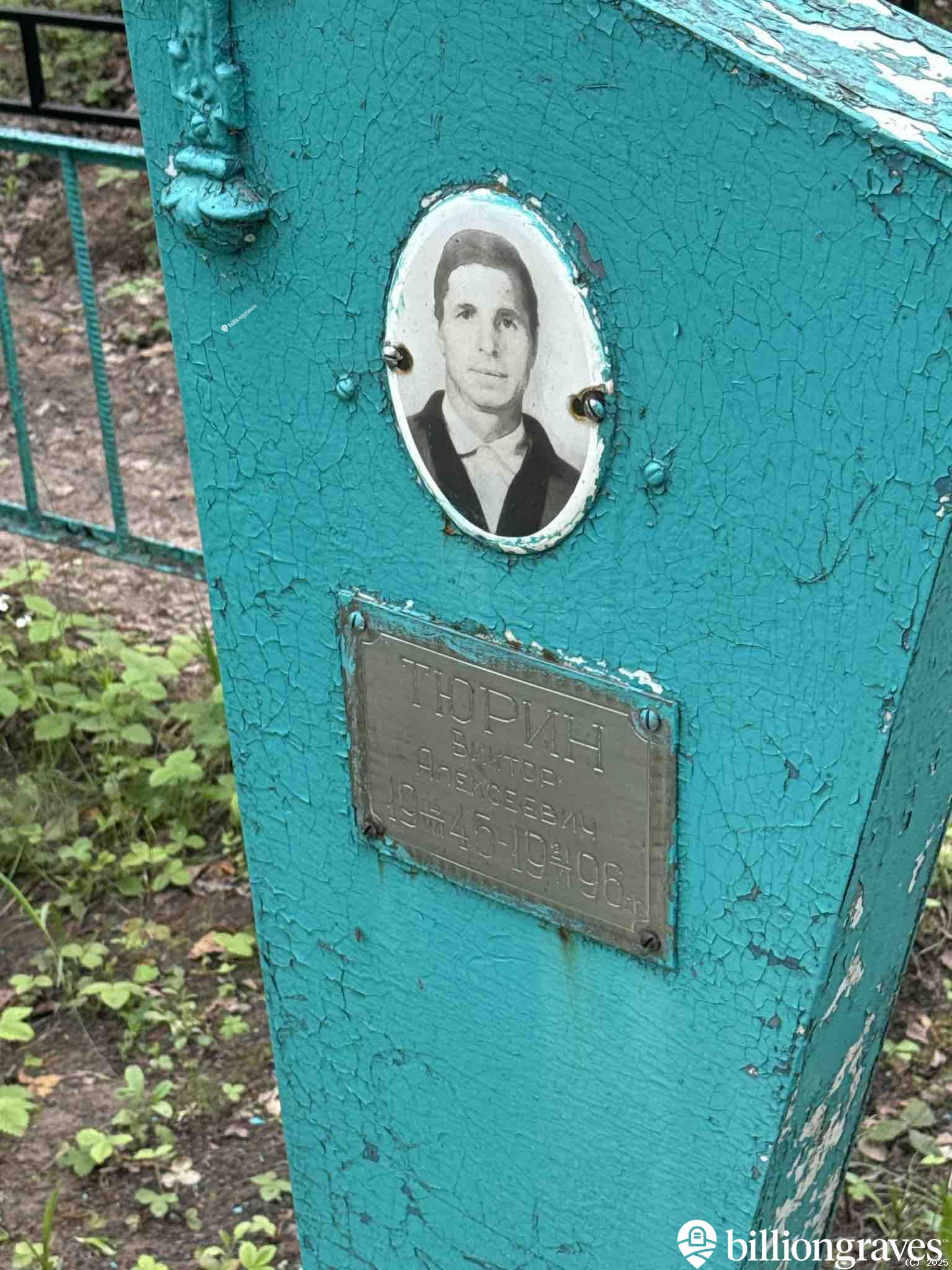 Бакаев Виктор Алексеевич